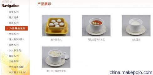 蒲記甜品 港式餐飲新勢(shì)力，火熱招商開啟財(cái)富新篇章